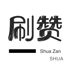 抖音上热门-微信视频号粉丝-皮皮虾刷赞-话费充值